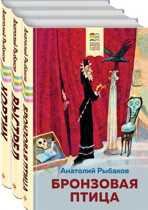 Рыбаков кортик бронзовая птица картинки