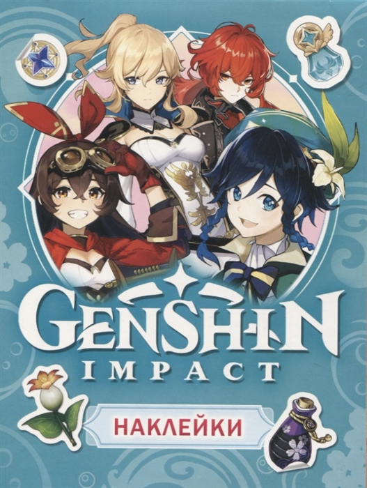 

Genshin Impact Наклейки голубые