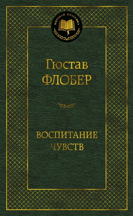 

Воспитание чувств