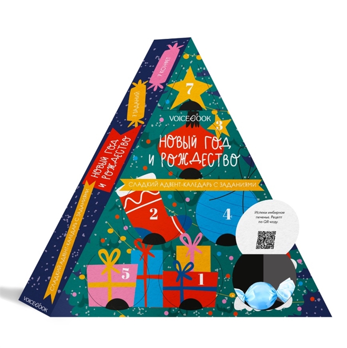 Новогодний подарочный набор сладкий адвент-календарь с заданиями Новый год и Рождество 4-7 лет