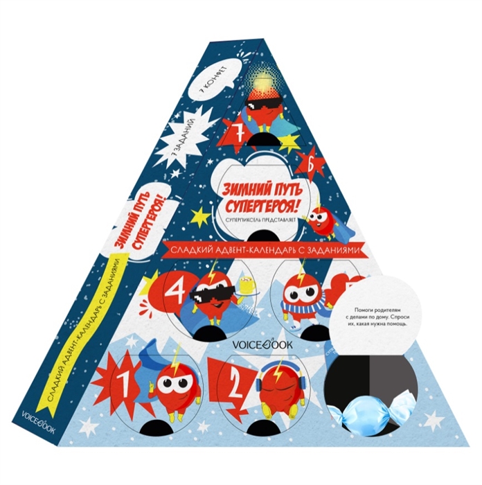Новогодний подарочный набор сладкий адвент-календарь с заданиями Зимний путь СуперГероя 5-10 лет