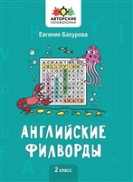 Новые учебные пособия по английскому языку