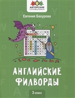 Новые учебные пособия по английскому языку