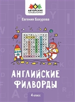 Новые учебные пособия по английскому языку