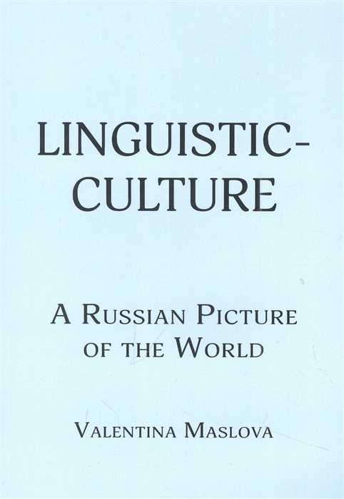 

Linguistic-culture A Russian Picture of the World