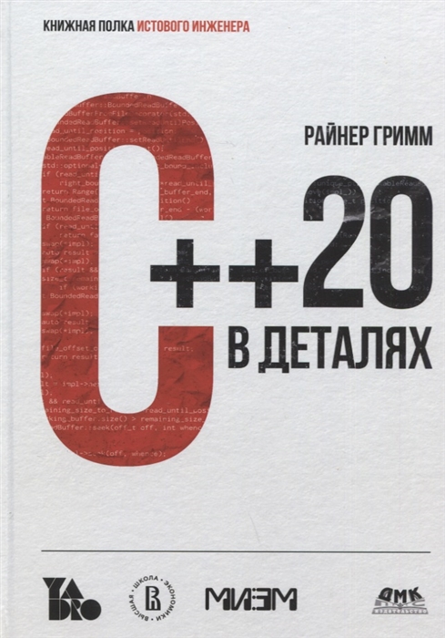 

С 20 в деталях