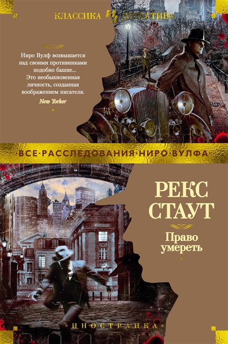 

Право умереть романы