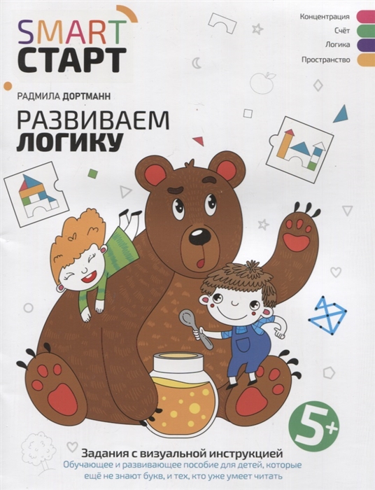 

Развиваем логику задания с визуальной инструкцией
