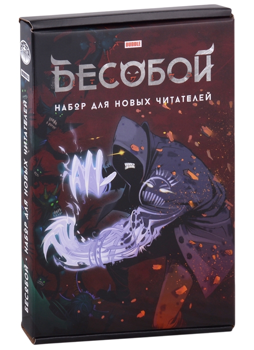 

Набор для новых читателей Бесобой 2 книги стикерпак