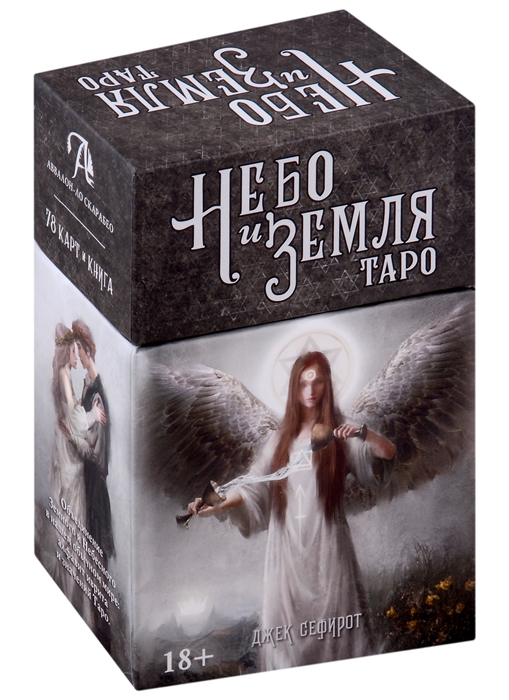 

Таро Небо и Земля 78 карт книга