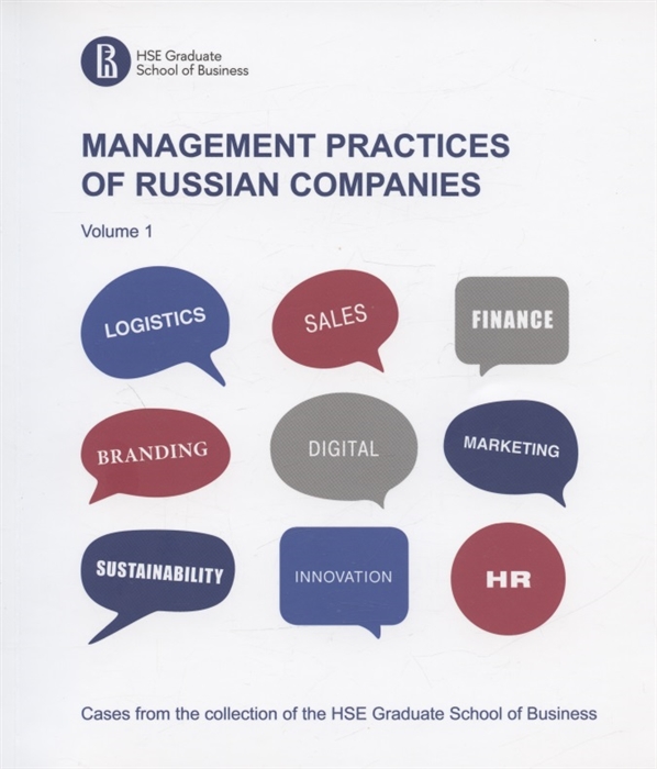 

Management practices of Russian companies Volume 1