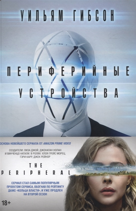 

Периферийные устройства