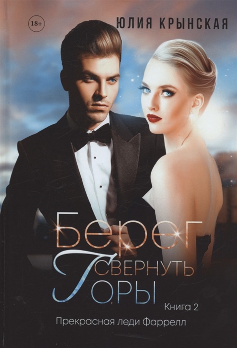 

Берег Свернуть горы