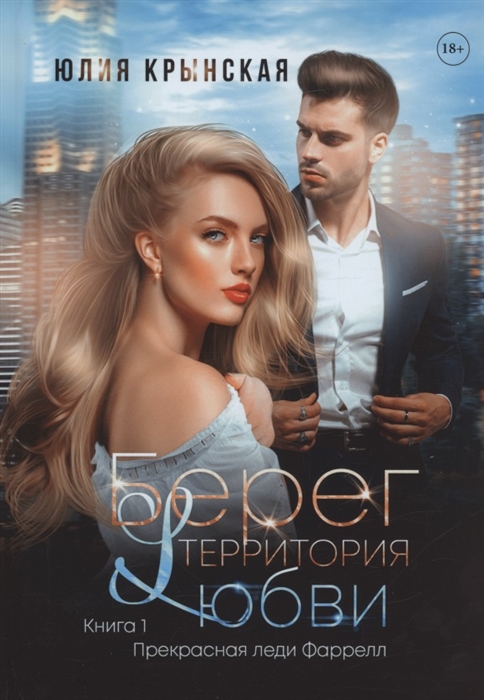 

Берег Территория любви