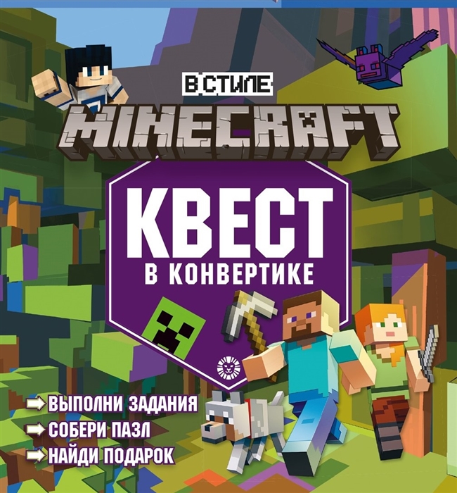 

Квест в конвертике КвК 2201 В стиле Minecraft Мир блоков