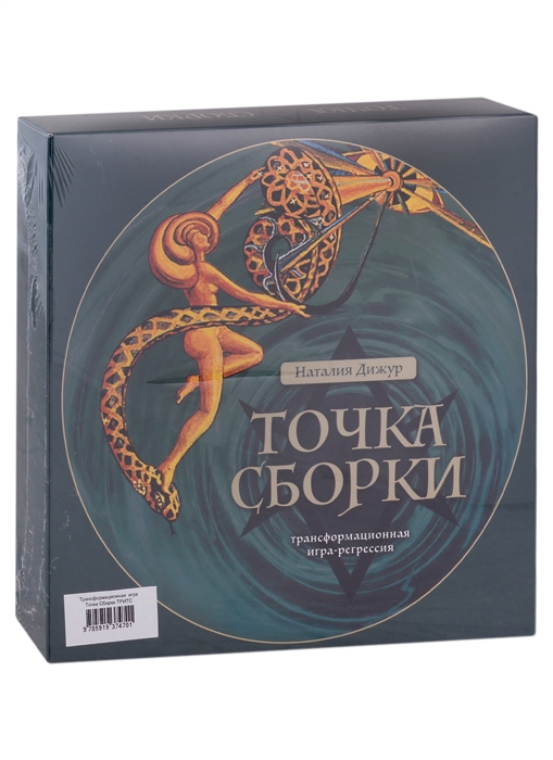 

Трансформационная игра-регрессия Точка Сборки