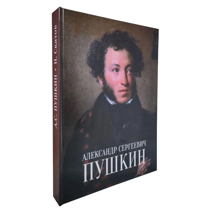 

Александр Сергеевич Пушкин Alexandr S Pushkin