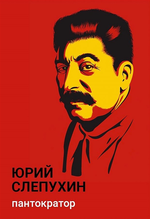 

Пантократор повесть