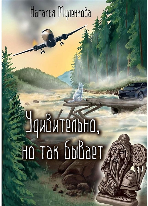

Удивительно но так бывает