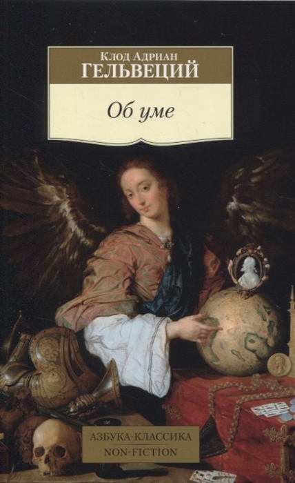 

Об уме