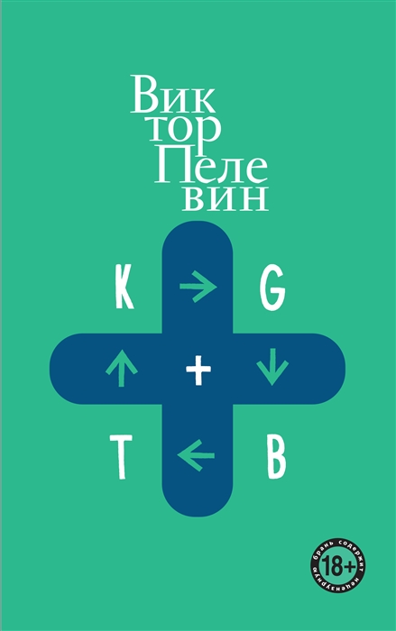 

KGBT