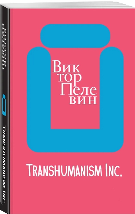 

Transhumanism inc