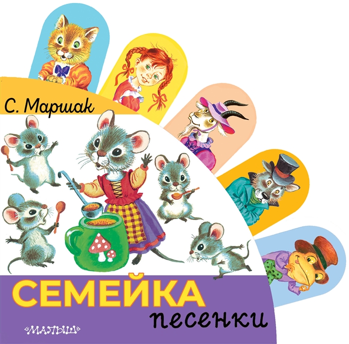 

Семейка