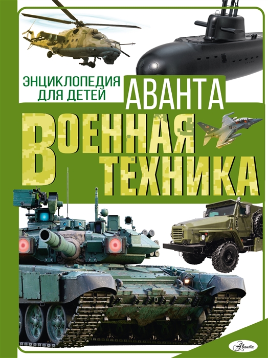 

Военная техника