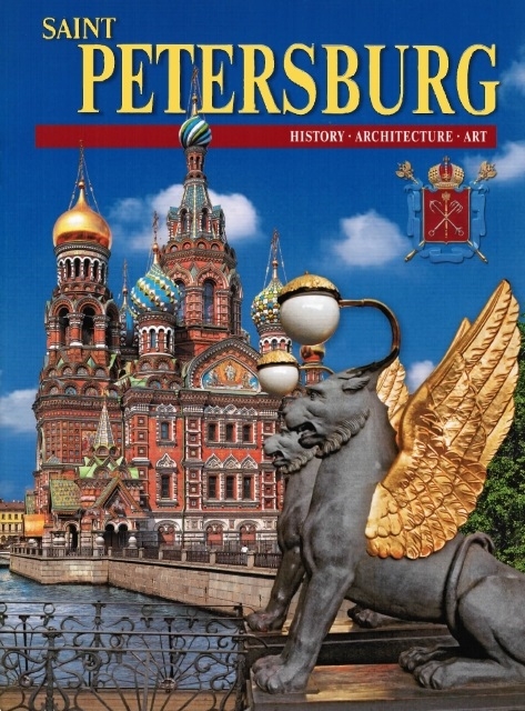 Saint Petersburg Санкт-Петербург Альбом