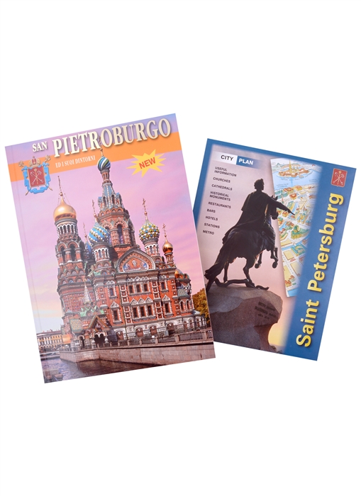 

San Pietroburgo Ed i suoi dintorni Санкт-Петербург и пригороды Альбом