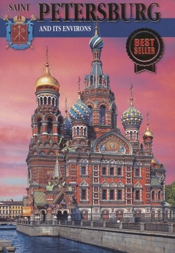 Saint Petersburg and its environs 300 years of glorious history new на английском языке