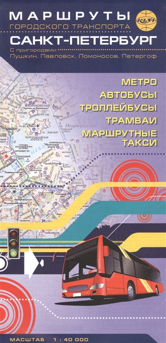 

Карта Санкт-Петербург с пригородами маршруты гор транспорта