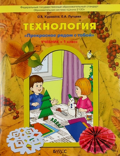 Технология