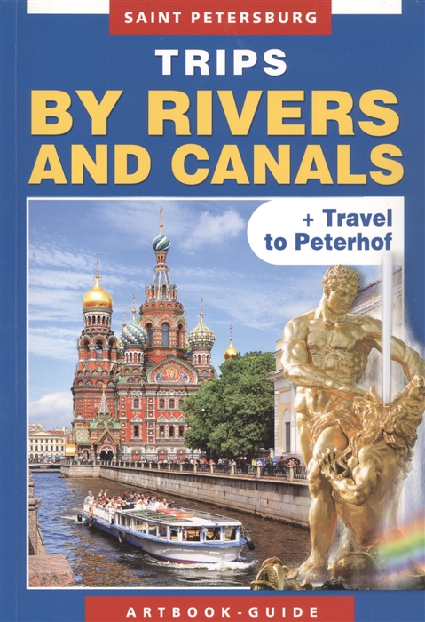 Saint Petersburg Trips by rivers and canals
