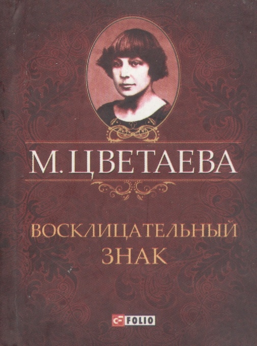 

Восклицательный знак
