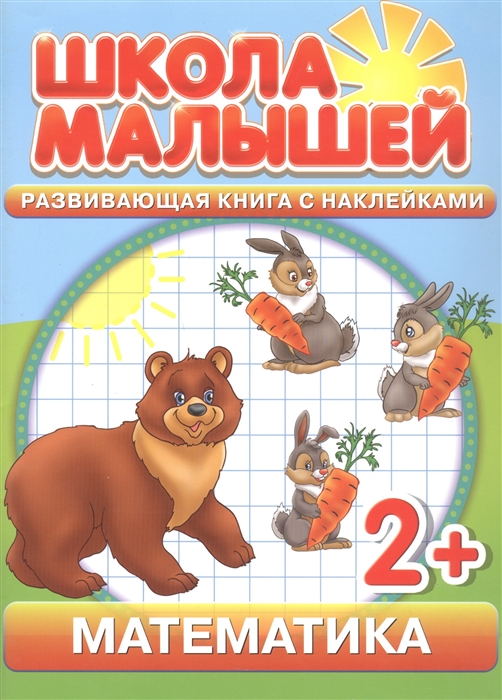 

Математика