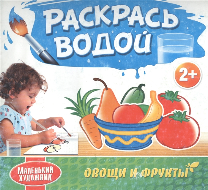 

Р Овощи и фрукты