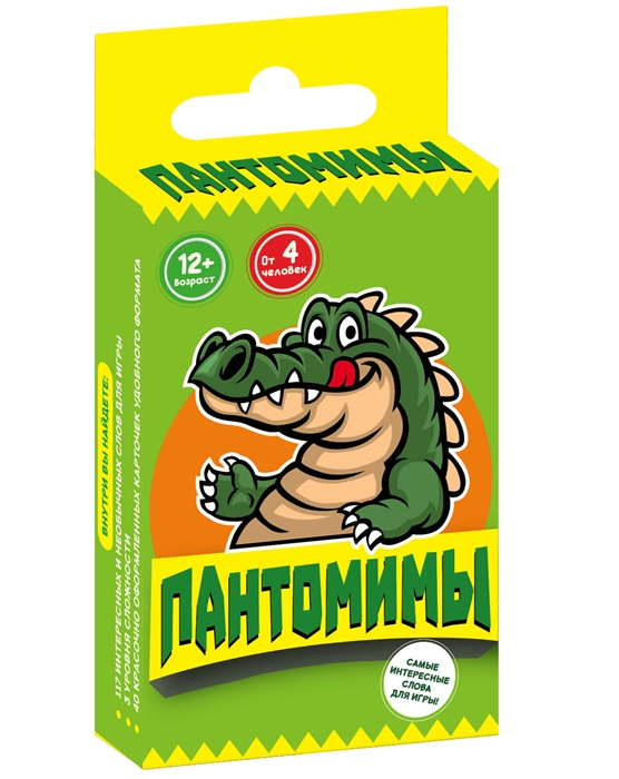 

Настольная игра Пантомимы 40 карточек