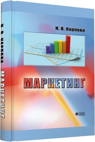 

Маркетинг