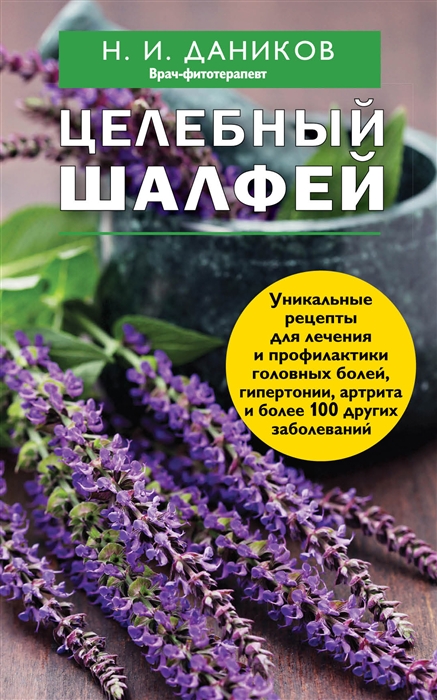 

Эффективные народные средства лечения 3 комплект