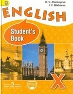

Англ язык 10 кл Учебник С online поддер Углубл