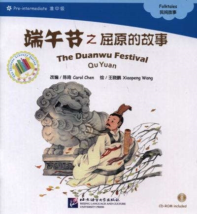 BLCUP Chen Адаптированная книга для чтения с диском