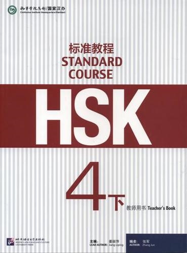 HSK Standard Course 4B Teacher s book Стандартный курс подготовки к HSK Уровень 4B Книга для учителя