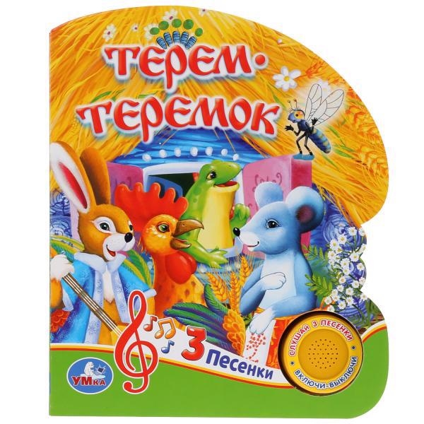 

Союзмультфильм Терем-Теремок