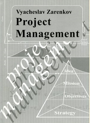 Project Management Second Edition Управление проектами