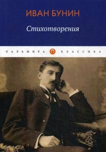 

Стихотворения