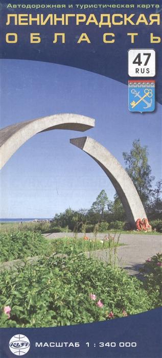 

Карта Ленинградская область Автодорожная и туристическая карта
