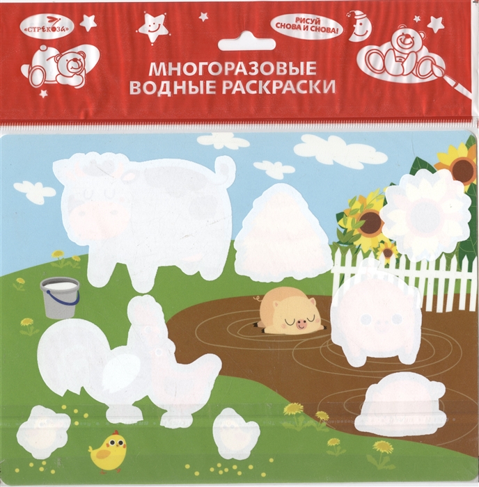

Выпуск 2 Домашние животные
