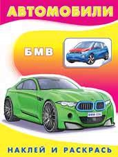 

БМВ