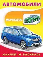 

Мерседес